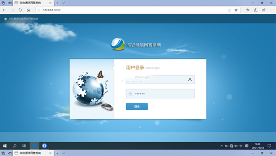  路南无线通信对讲调度网管系统