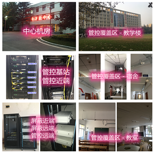 路南某军事院校管控案例（数字信令级）