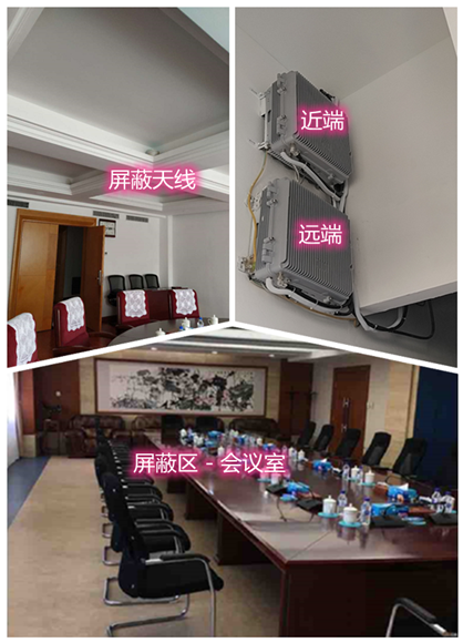  路南某机关单位会议室屏蔽案例（数字信令级）